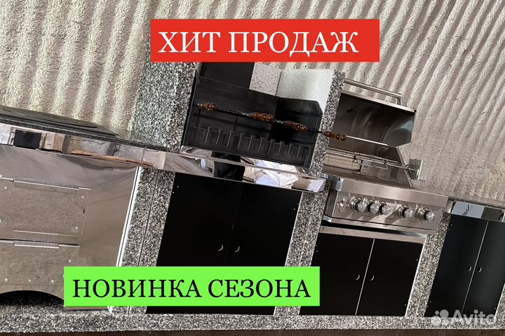 Барбекю комплекс