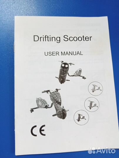 Электро дрифт карт