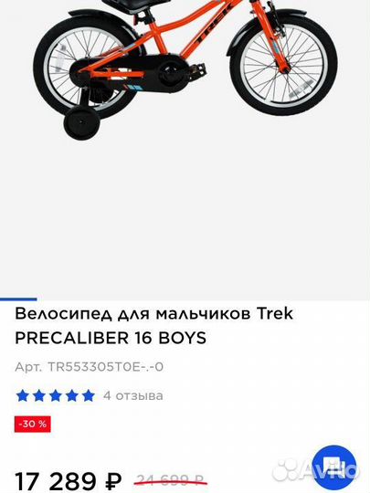 Велосипед детский trek precaliber 16