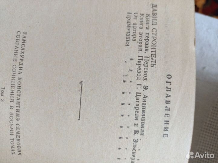 Книги 6томов автор Константинэ Гамсахурдия