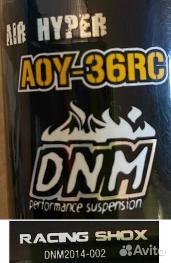 Амортизатор воздушный DNM AOY-36RC 200*55 мм