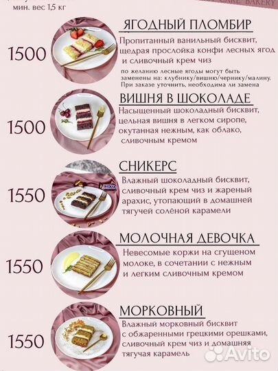 Торты Капкейки и другие десерты Брянск