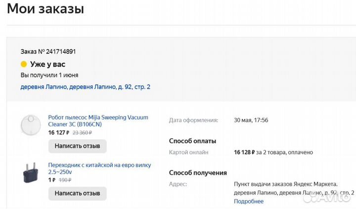 Робот пылесос xiaomi mijia 3c