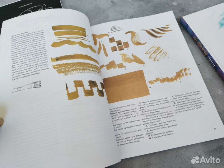 Книги для художников