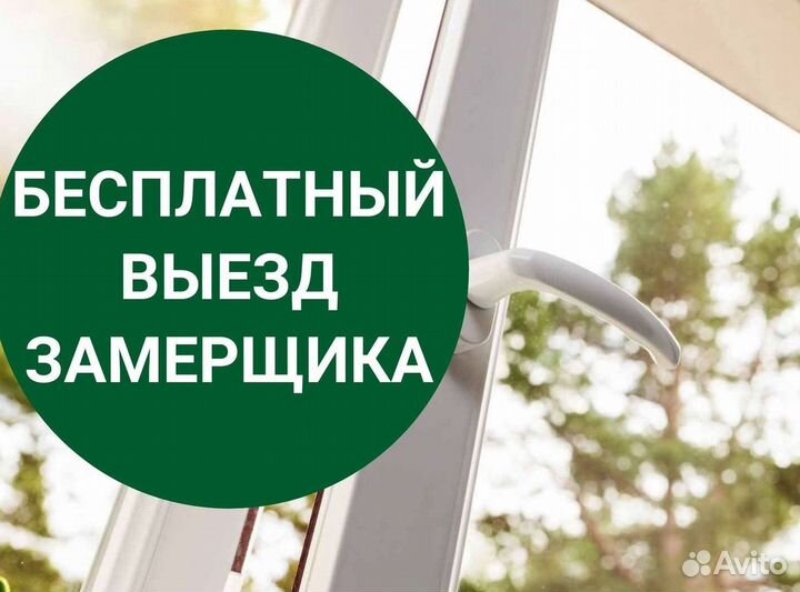 Остекление балкона