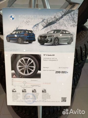 Новый комплект BMW R19 X3/X4 G01/G02 Nokian шипы объявление продам