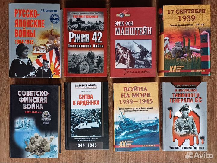 Книги о Великой Отечественной Войне