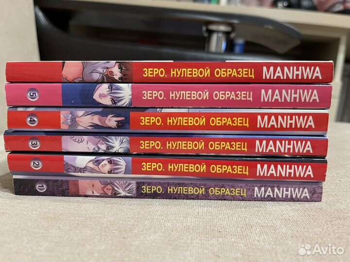 Манхва «Зеро. Нулевой образец» 1-6 тома