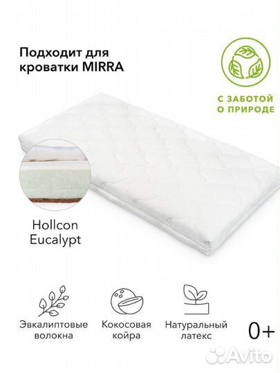 Матрас happy baby