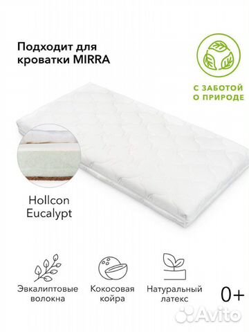 Матрас happy baby