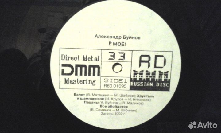 Виниловая пластинка Александр Буйнов