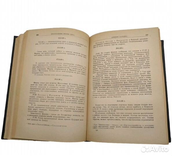 Сборник материалов