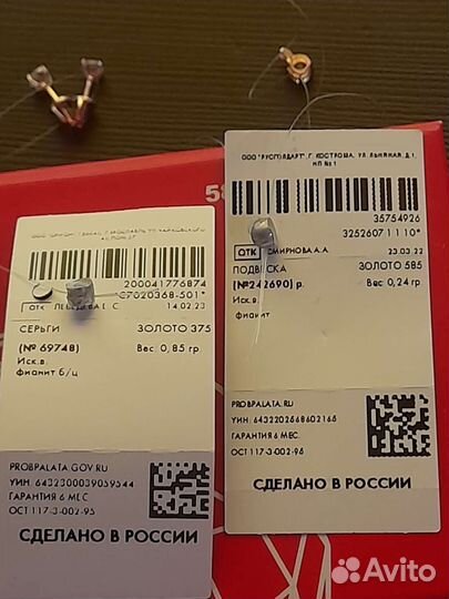 Серьги и подвеска золото