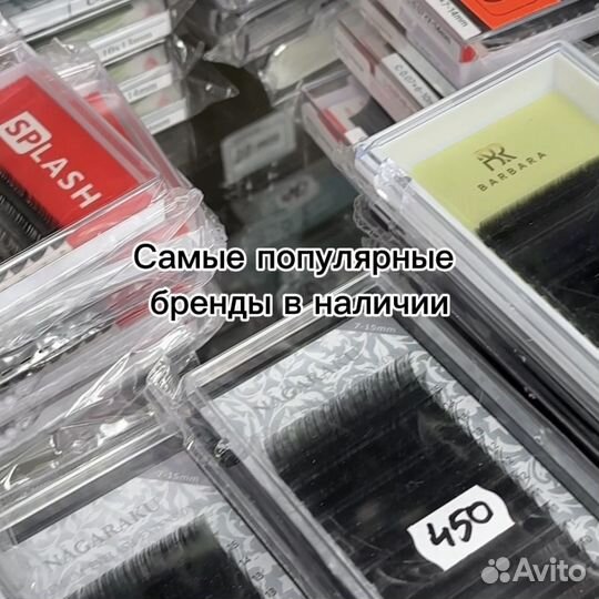 Все для наращивания ресниц