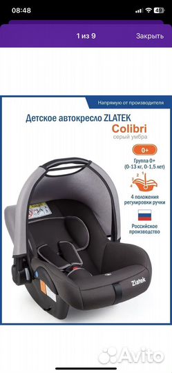 Автолюлька