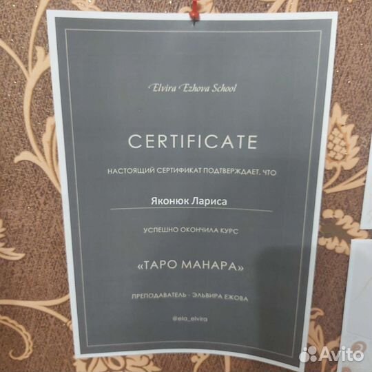 Услуги таролога