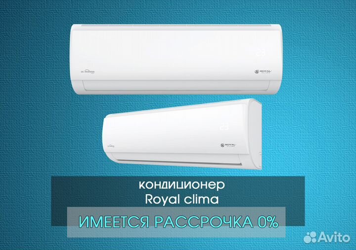 Кондиционер multi flexi + монтаж