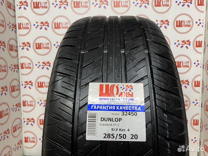 Dunlop Grandtrek PT2 285/50 R20