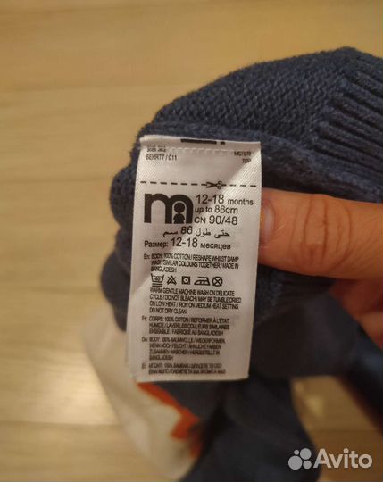 Джемпер детский Mothercare 86