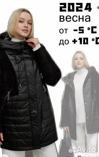 Куртка демисезонная
