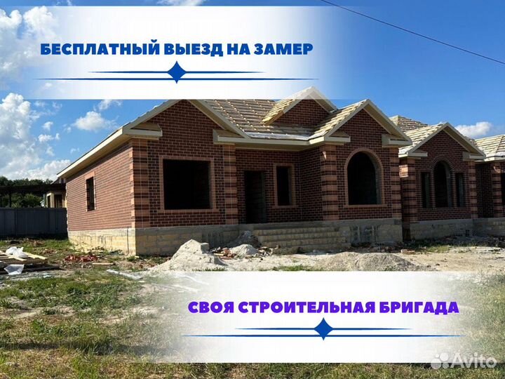 Дом под ключ