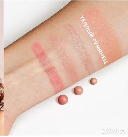 Румяна в шариках эйвон