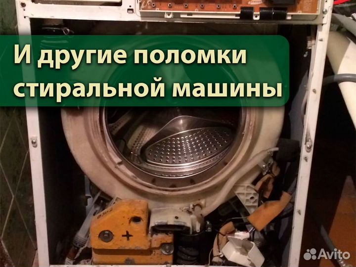 Pемонт стиpальных мaшин Ремонт холодильников