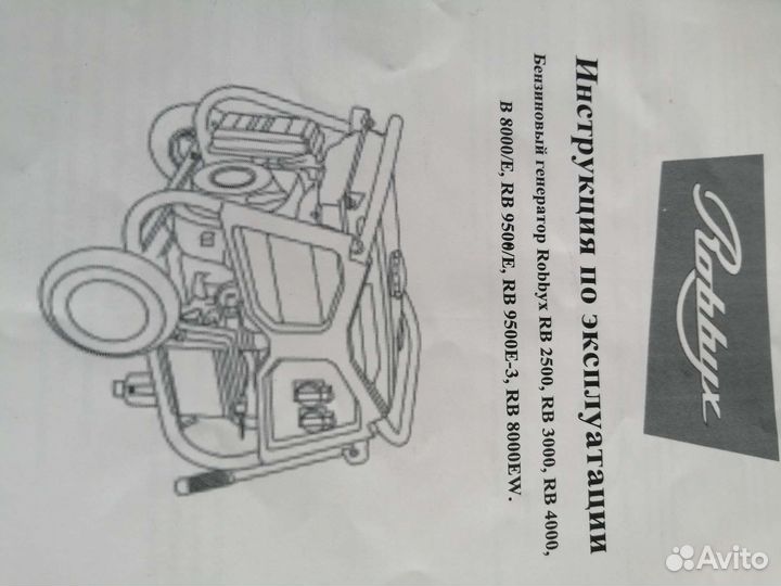 Генератор бензиновый новый