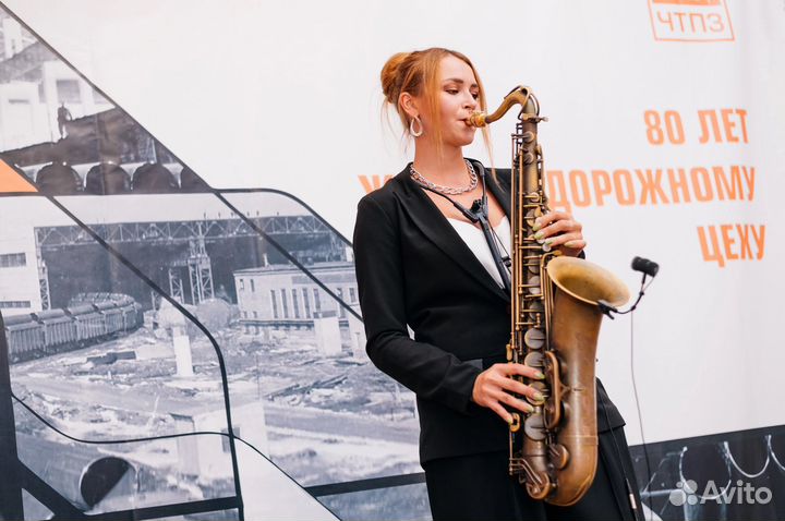 Саксофон Саксофонист на праздник Челябинск