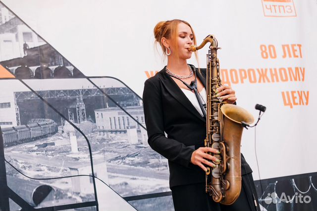 Саксофон Саксофонист на праздник Челябинск