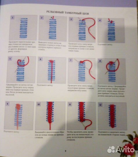 2 книги: «Объёмная вышивка», «Вышивка бисером»