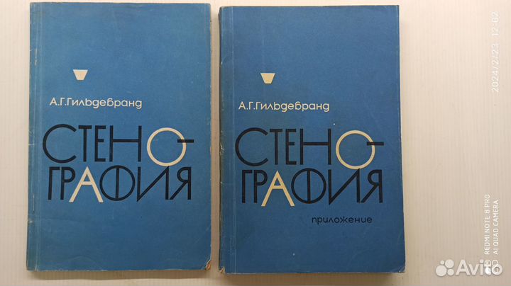 Краткий философский словарь 1952 г и другие книги