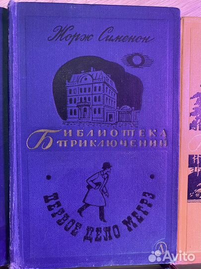 Серия книг библиотека приключений 1965-1968 г