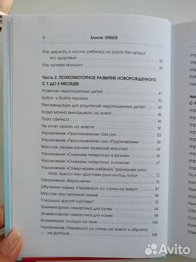 Babyfitness. Алексей Лужков