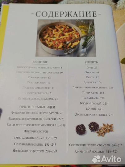 Кулинарные книги