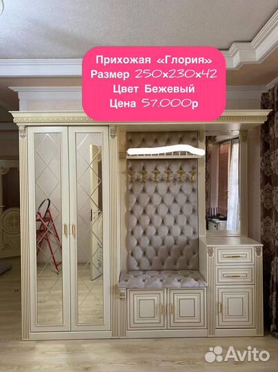 Прихожая новая с доставкой