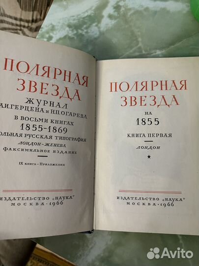 Полярная заезда книга