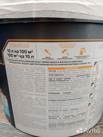 Краска интерьерная для обоев, светлый беж 9 л