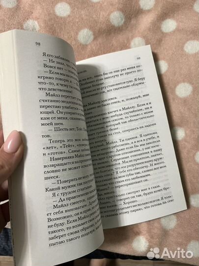 Книга уродливая любовь