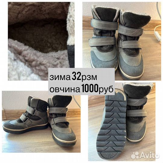 Детская одежда и обувь