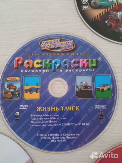 Мультики на дисках для детей