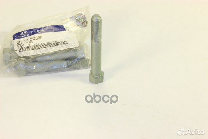 Болт 551172G000 Hyundai-KIA