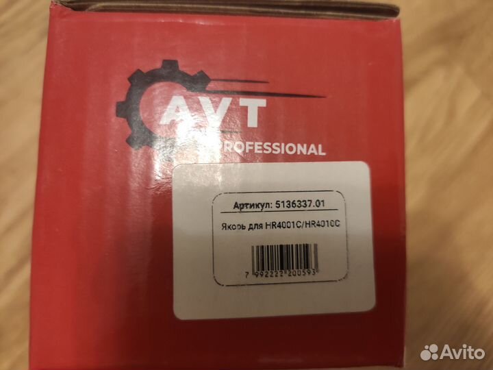 Якорь макита HR 4001C, HR4003C, HR4013C, HM 0860C