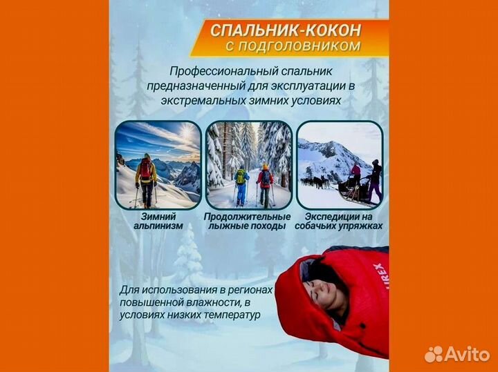 Спальный мешок Сибирь для охоты и рыбалки