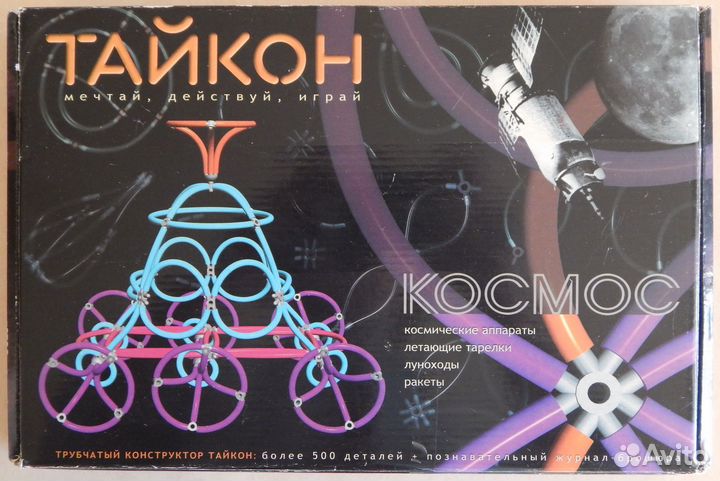 Конструктор Тайкон 3D