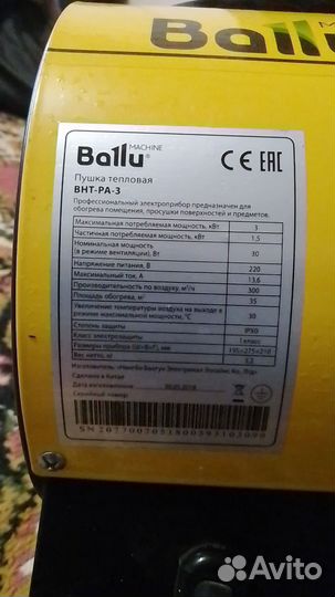 Тепловая пушка электрическая