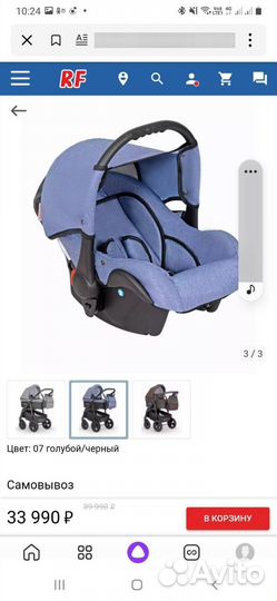 Коляска 3 в 1