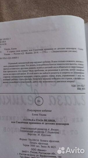 Книга/психология