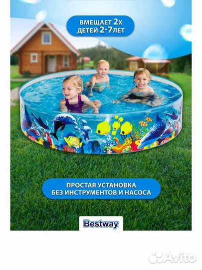 Бассейн детский bestway 946 литров