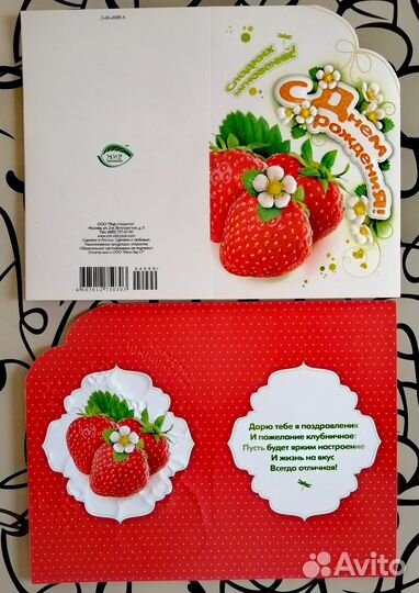 Уразные открытки С поздравляем